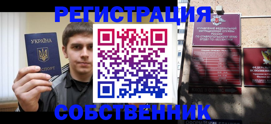 купить прописку в Торопеце