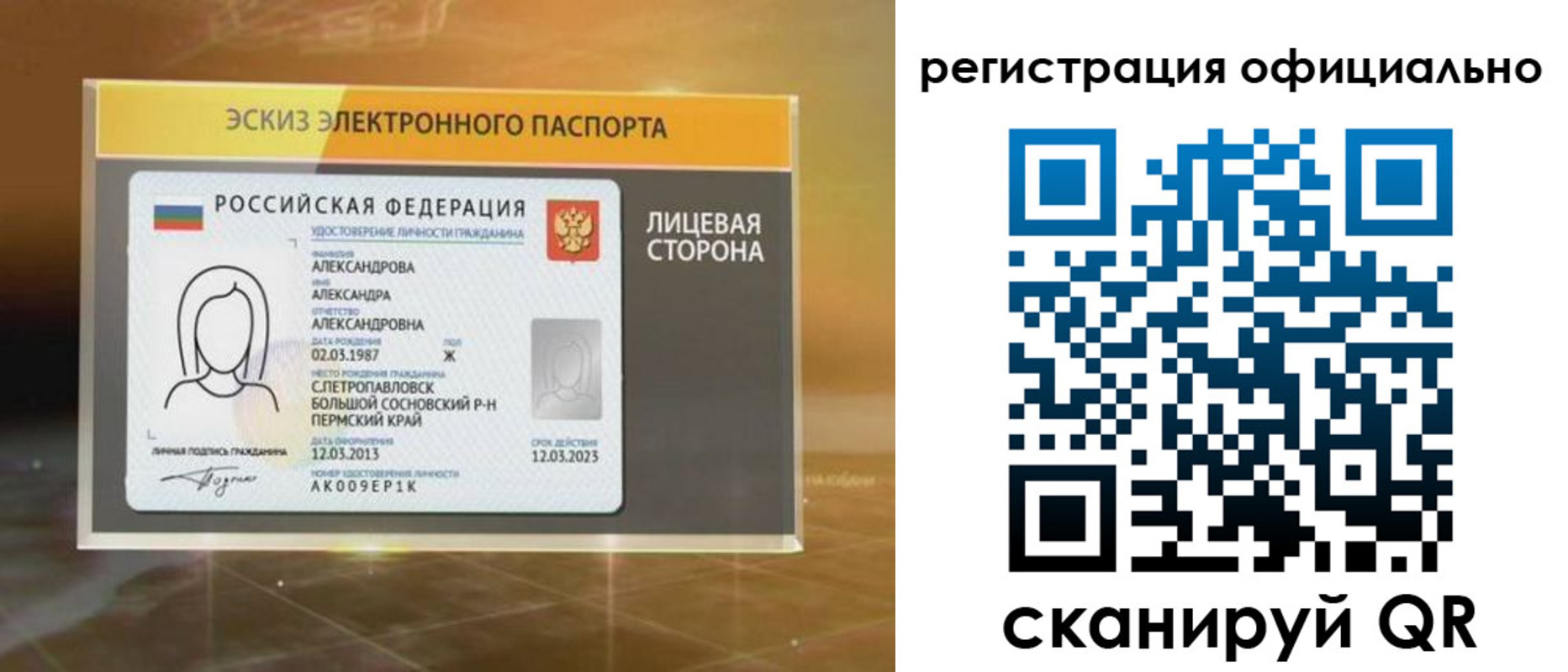 временная регистрация гарантия в Торопеце