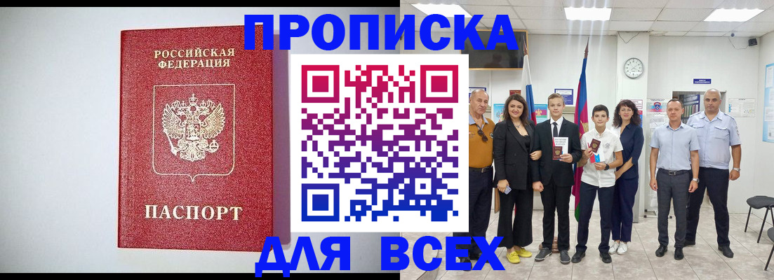временная регистрация надежно в Торопеце
