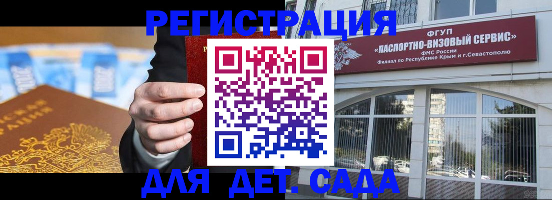 прописка иностранных граждан в Торопеце